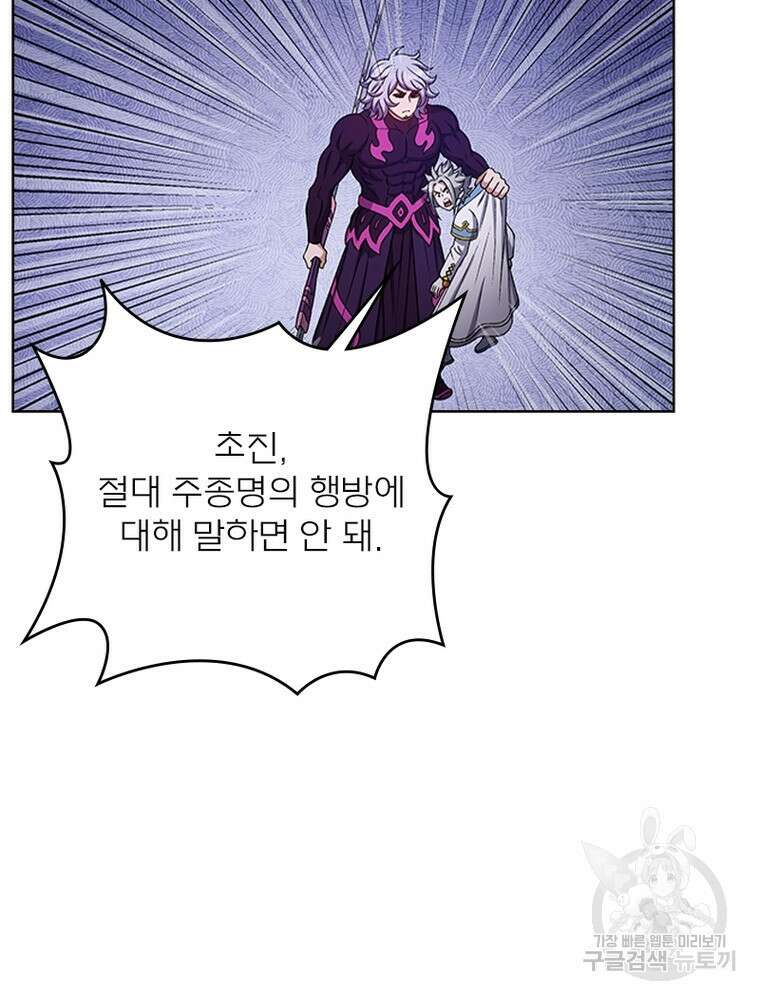 신으로 태어났습니다 517화 23