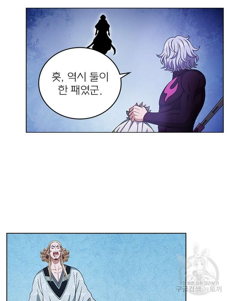 신으로 태어났습니다 517화 24