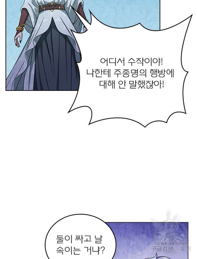신으로 태어났습니다 517화 25