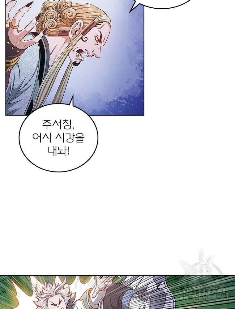 신으로 태어났습니다 517화 27