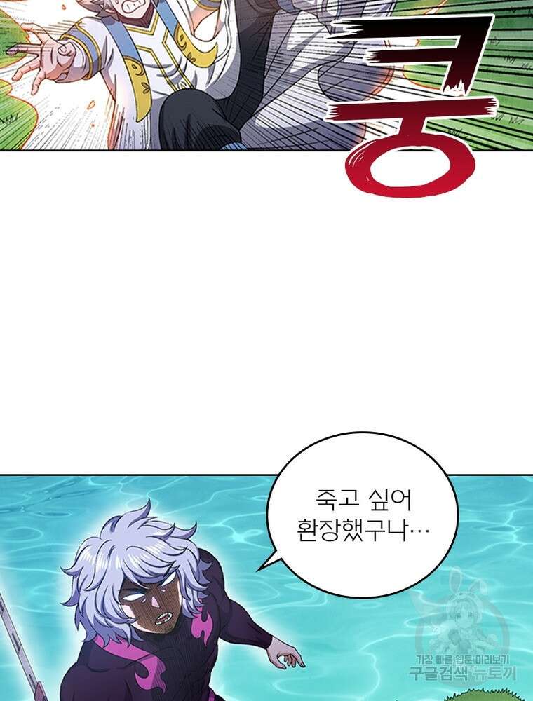 신으로 태어났습니다 517화 28