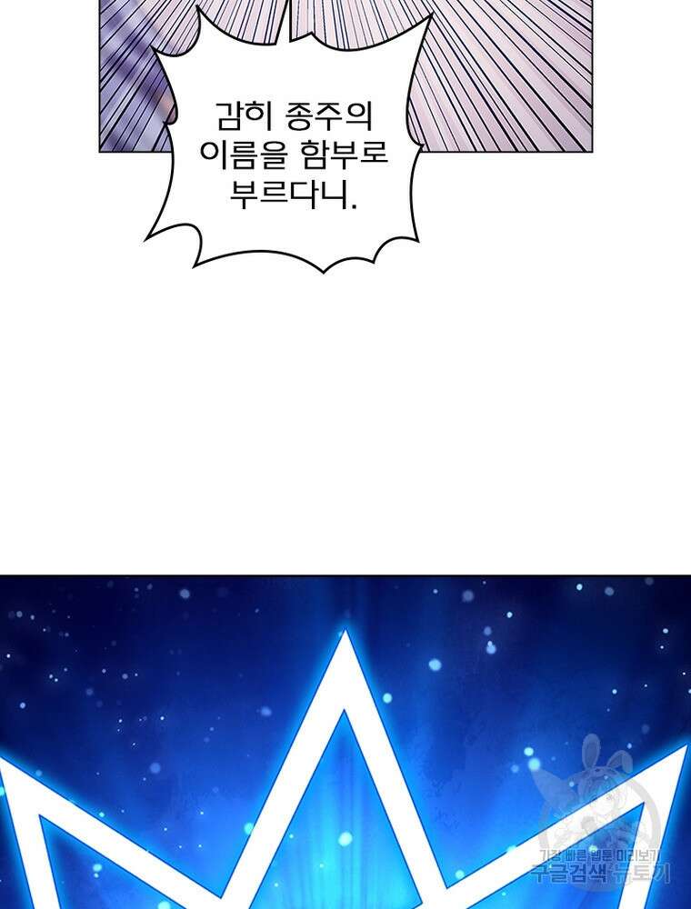 신으로 태어났습니다 517화 30