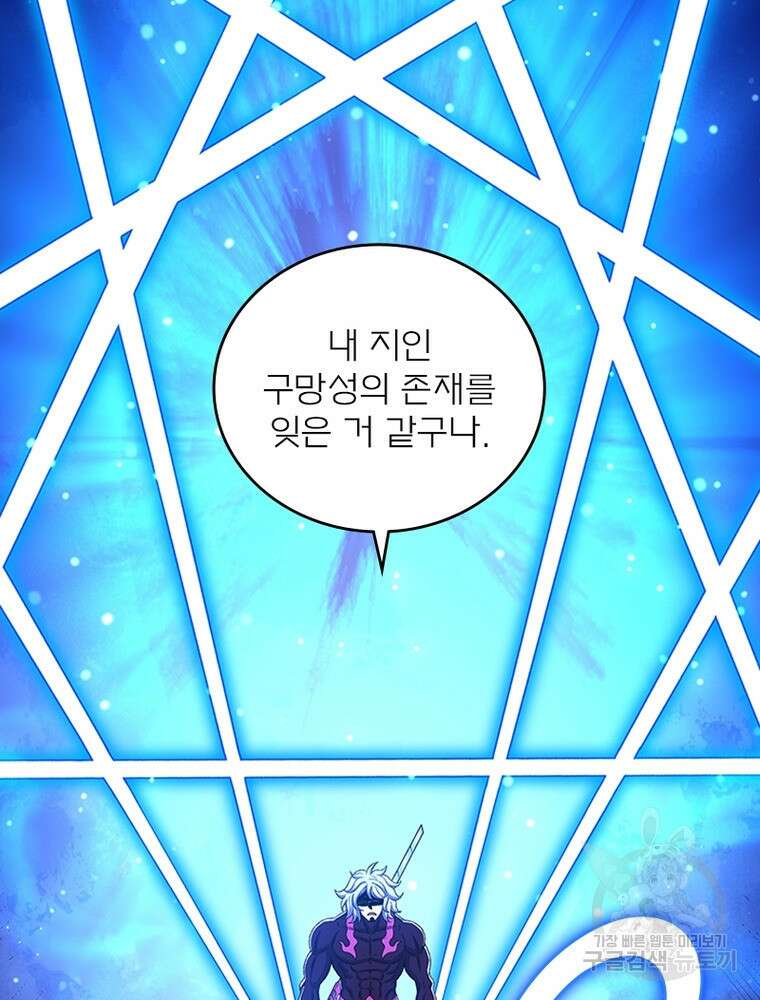 신으로 태어났습니다 517화 31