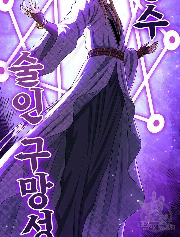 신으로 태어났습니다 517화 36