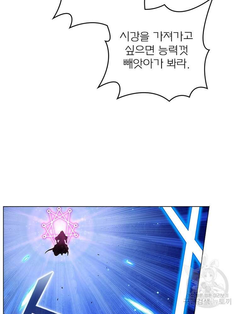 신으로 태어났습니다 517화 39