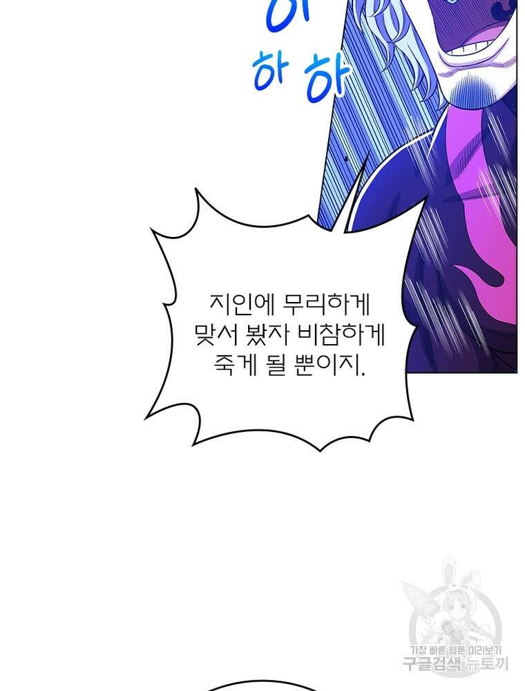 신으로 태어났습니다 517화 41