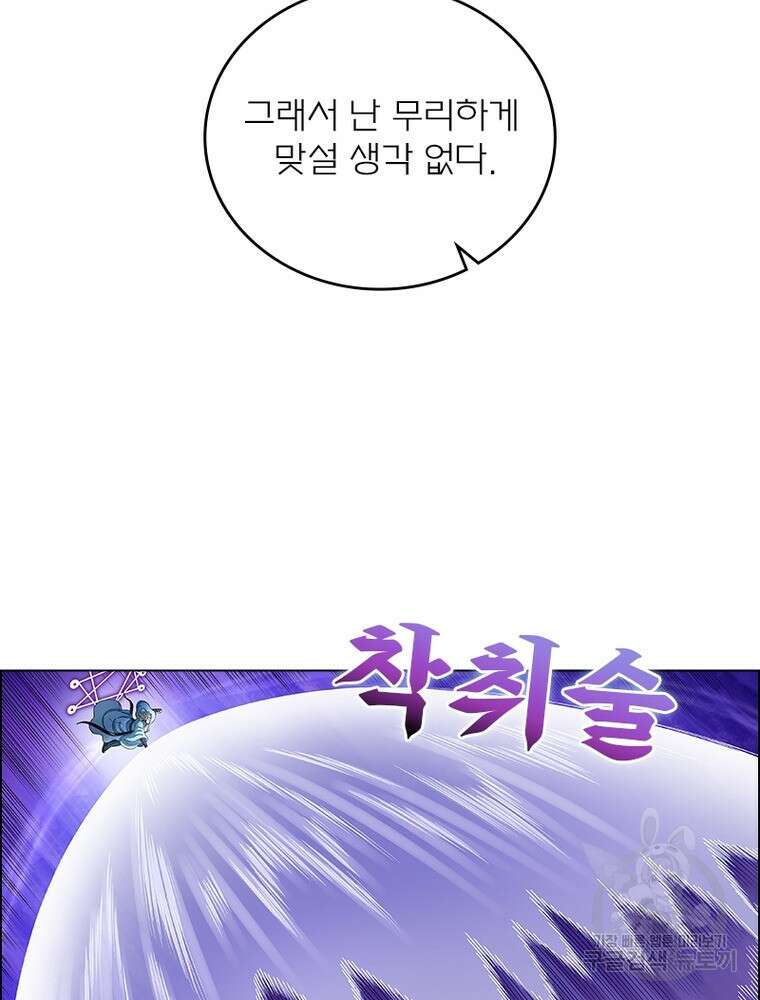신으로 태어났습니다 517화 42