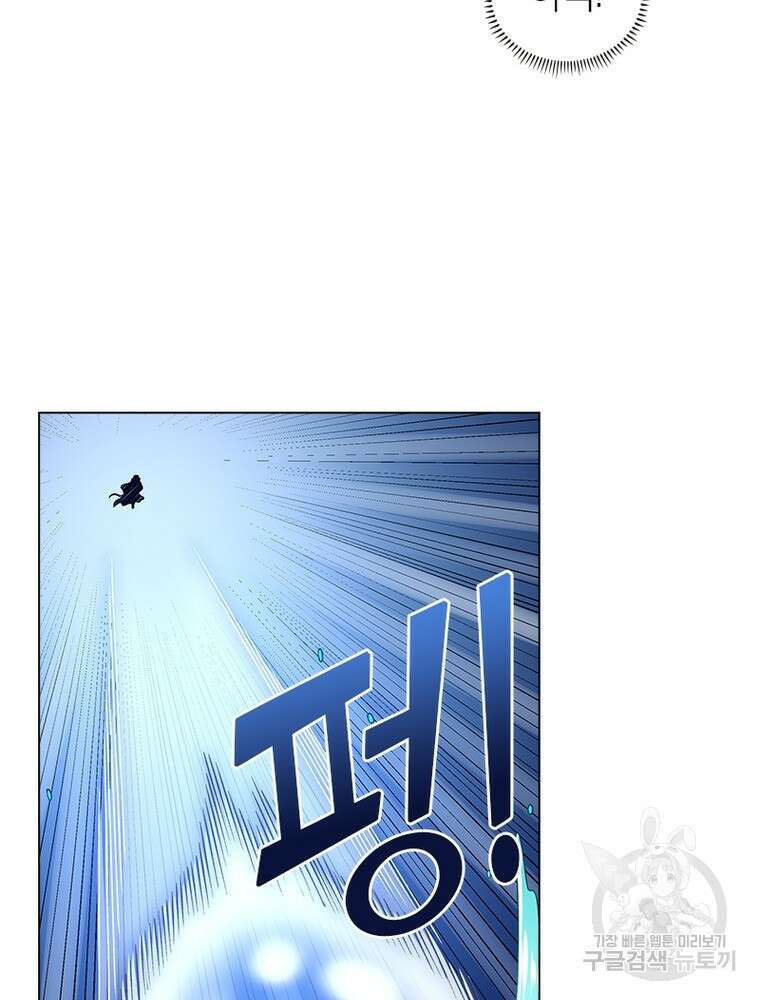 신으로 태어났습니다 517화 44