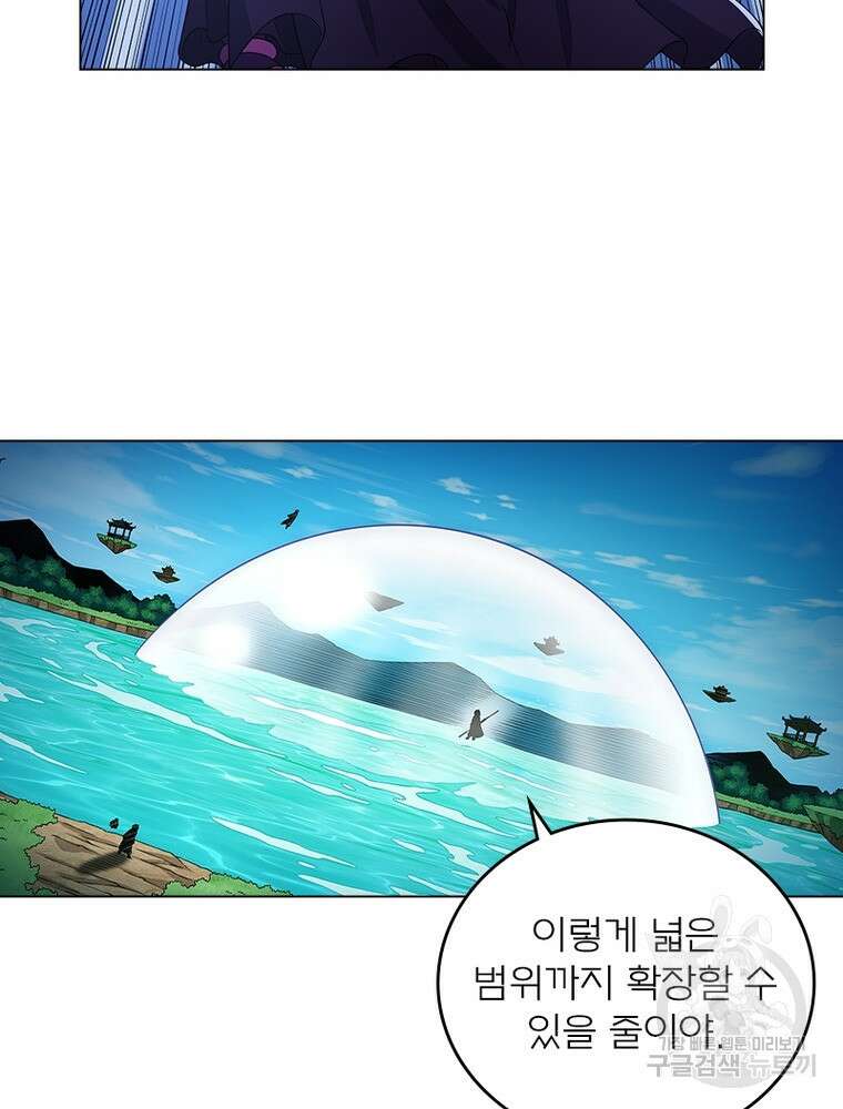 신으로 태어났습니다 517화 47