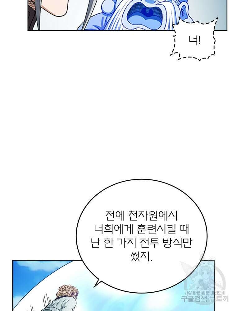 신으로 태어났습니다 517화 50
