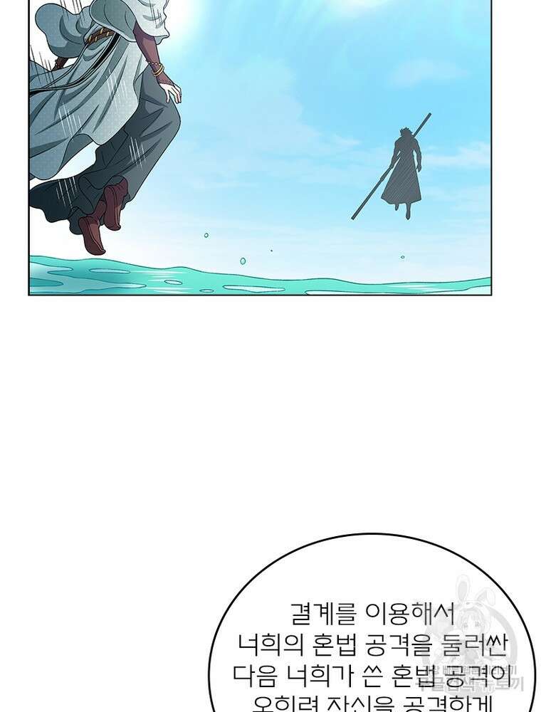 신으로 태어났습니다 517화 51