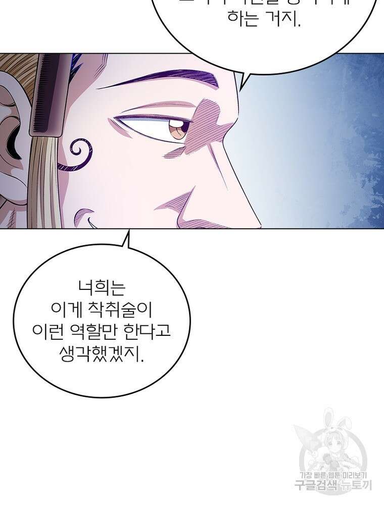 신으로 태어났습니다 517화 52