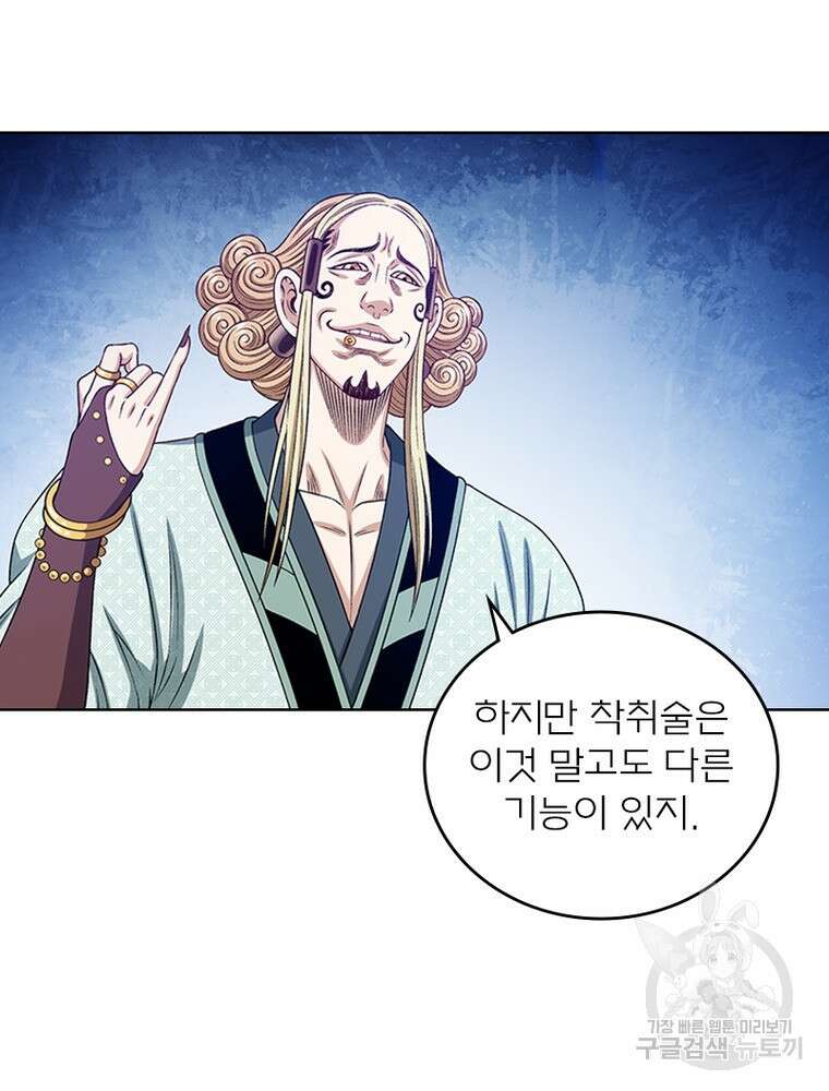 신으로 태어났습니다 517화 53