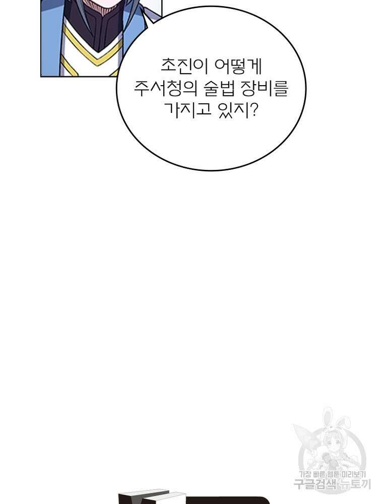 신으로 태어났습니다 517화 59