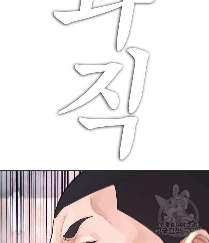 급식아빠 77화 3