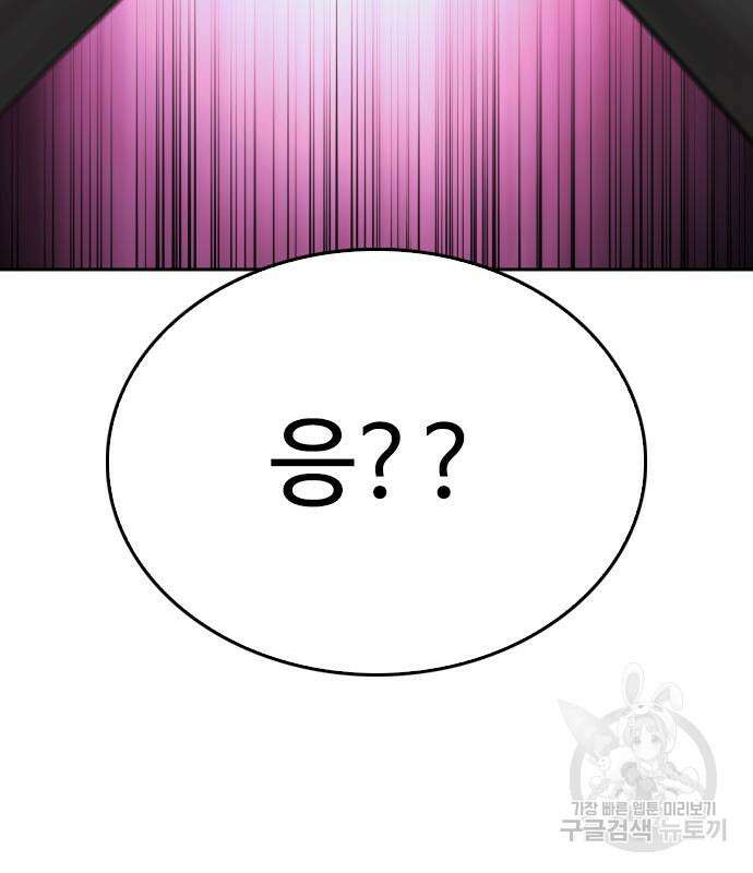 급식아빠 77화 7