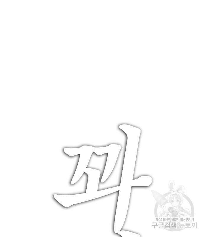 급식아빠 77화 8