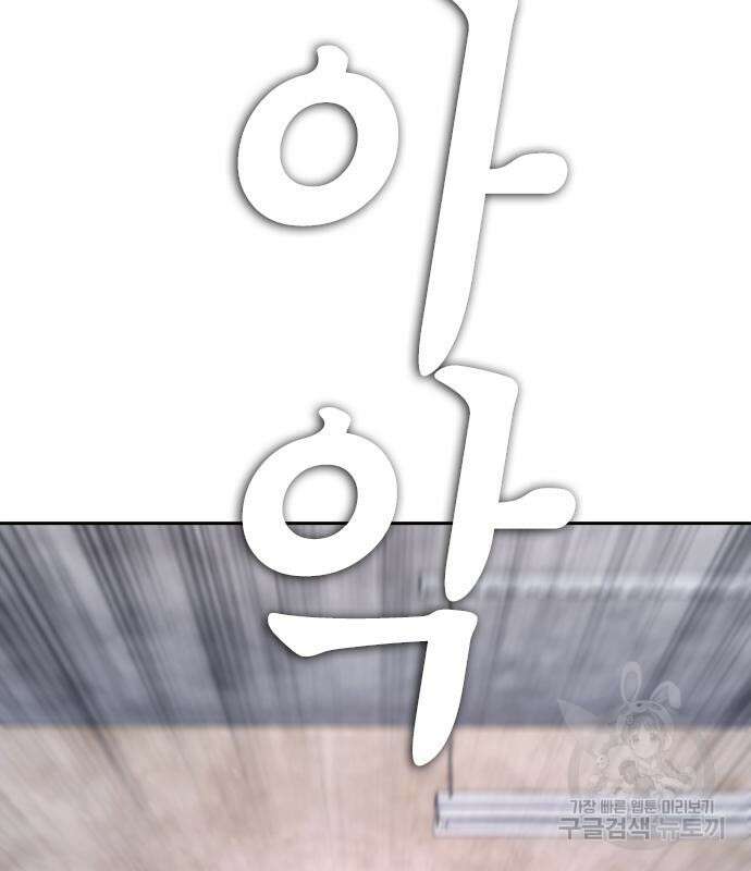 급식아빠 77화 9