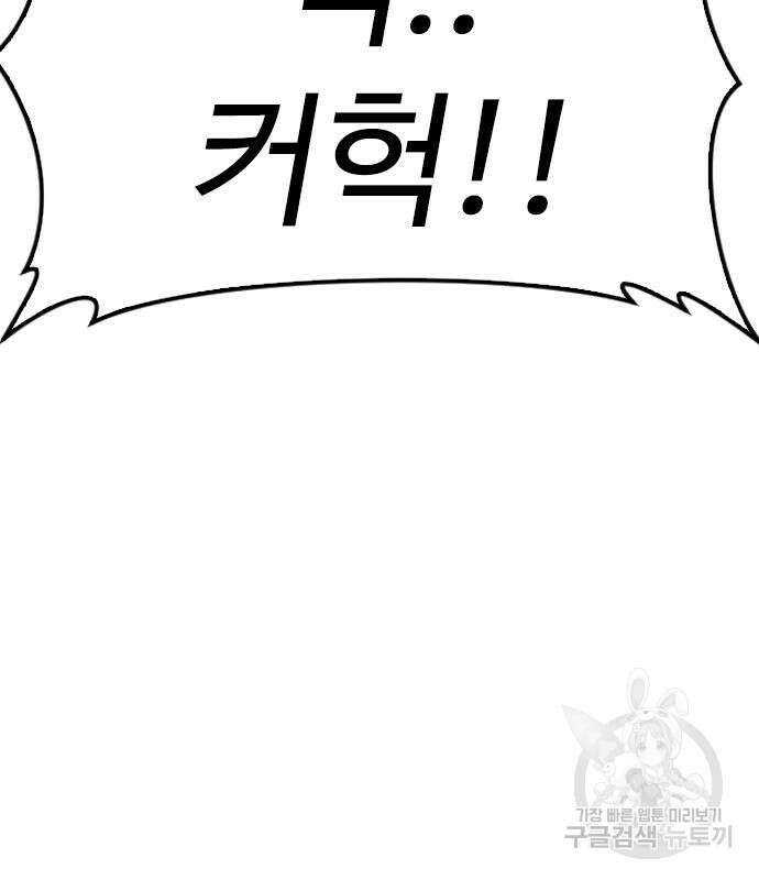 급식아빠 77화 12