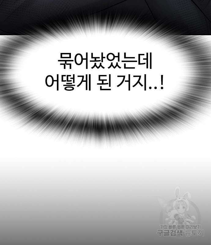 급식아빠 77화 18