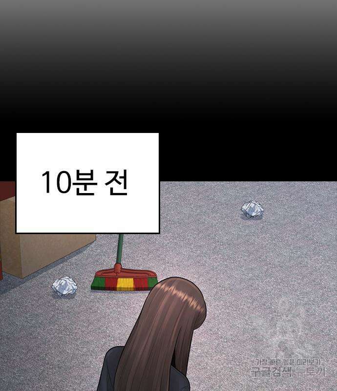 급식아빠 77화 19
