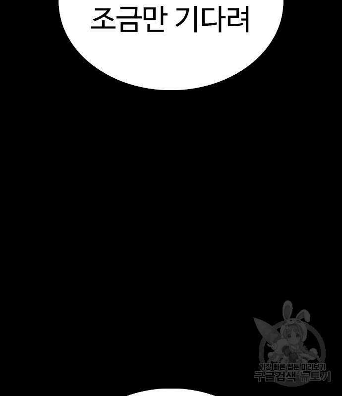 급식아빠 77화 21