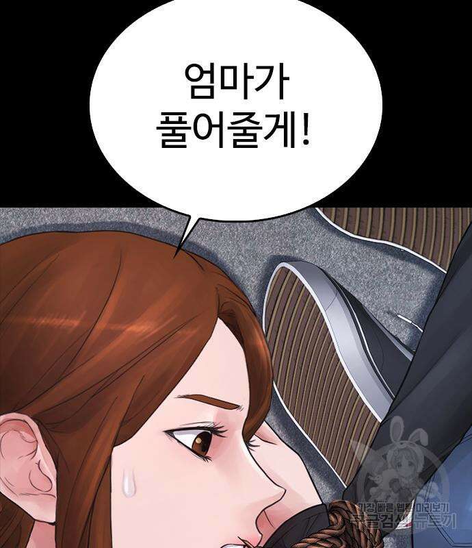 급식아빠 77화 22