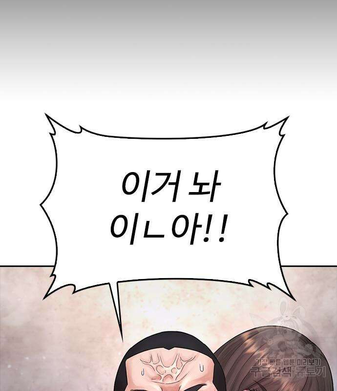 급식아빠 77화 24