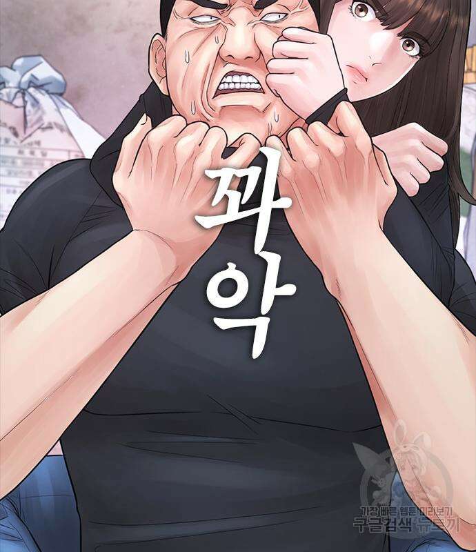 급식아빠 77화 25