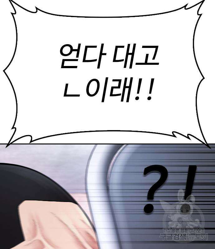 급식아빠 77화 27