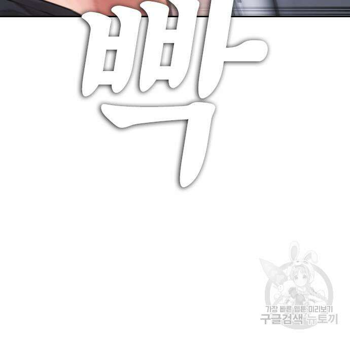 급식아빠 77화 29