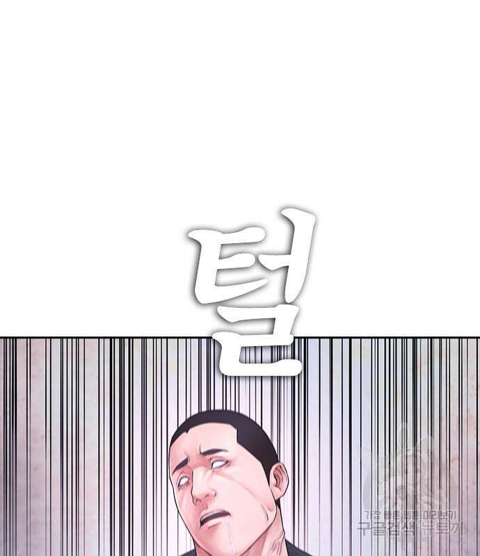 급식아빠 77화 30