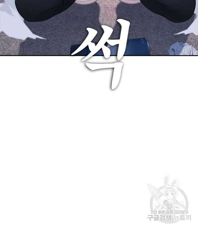 급식아빠 77화 32