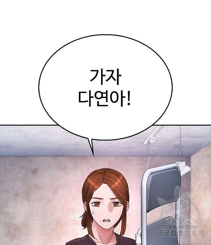 급식아빠 77화 33