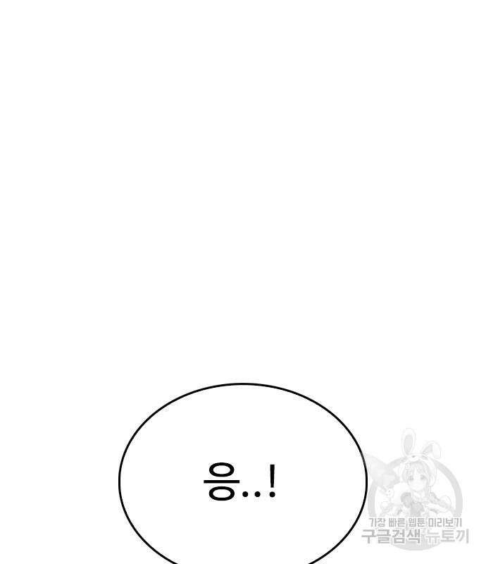 급식아빠 77화 35