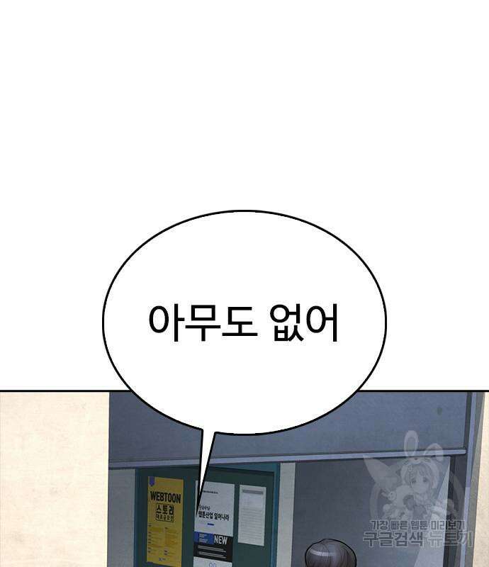 급식아빠 77화 40