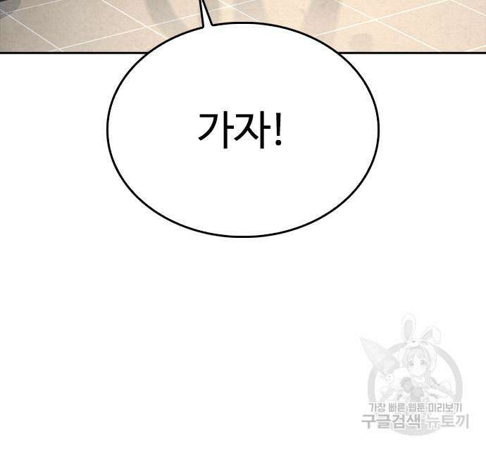 급식아빠 77화 42
