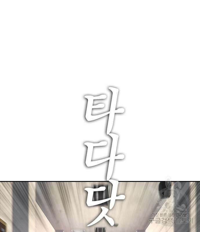 급식아빠 77화 43
