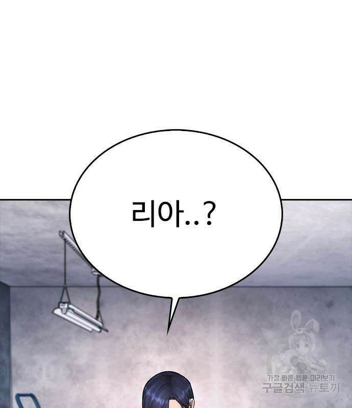 급식아빠 77화 48