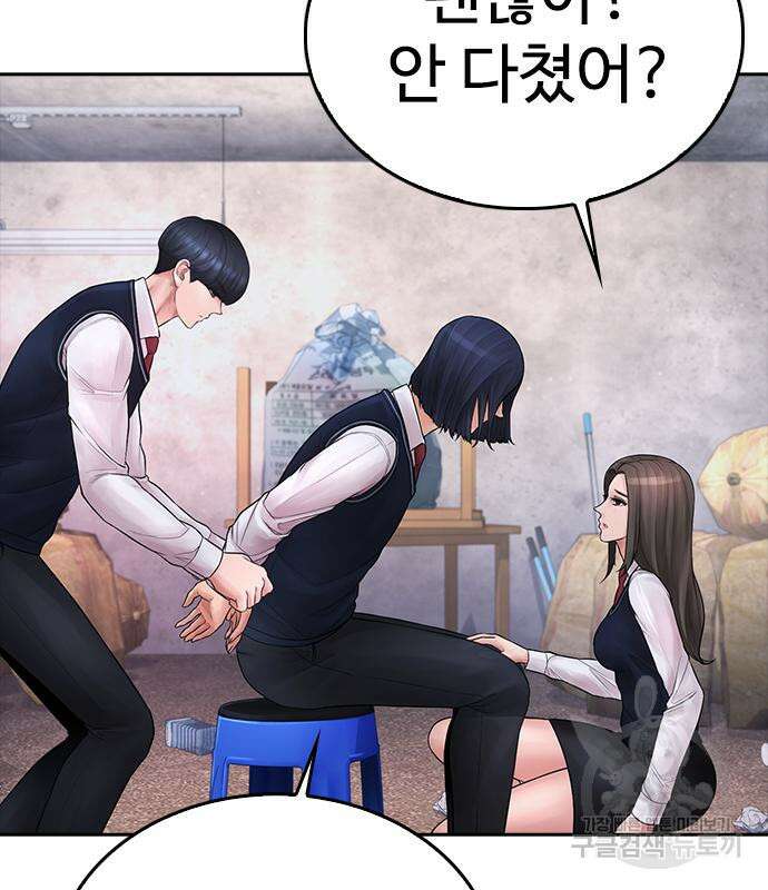 급식아빠 77화 51