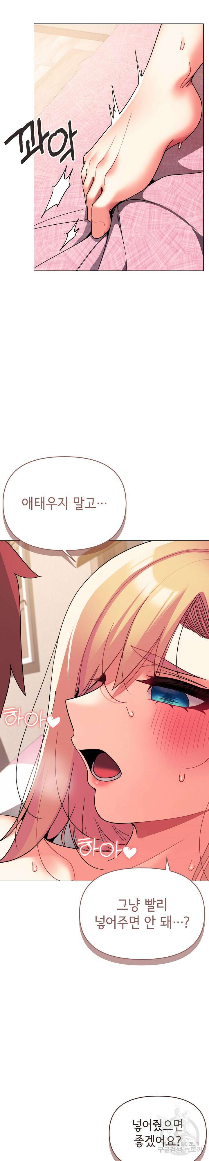대학생활은 동아리부터 60화 6