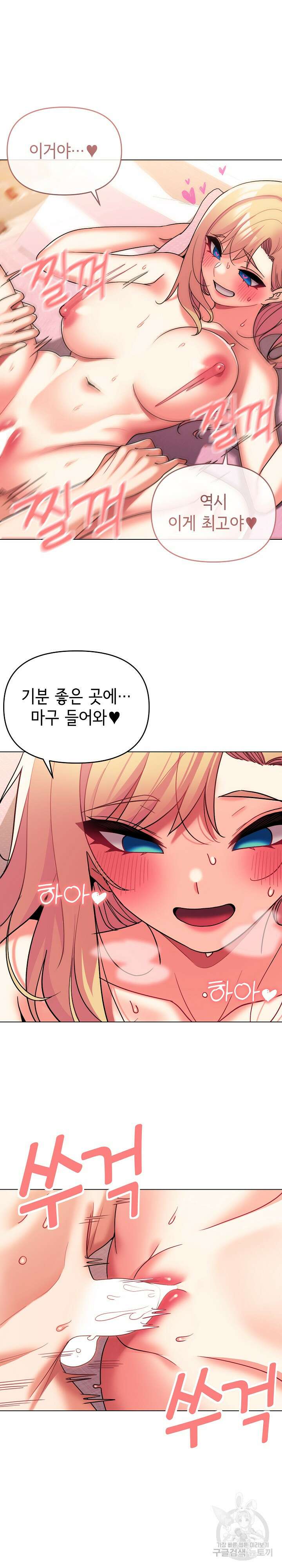 대학생활은 동아리부터 60화 10