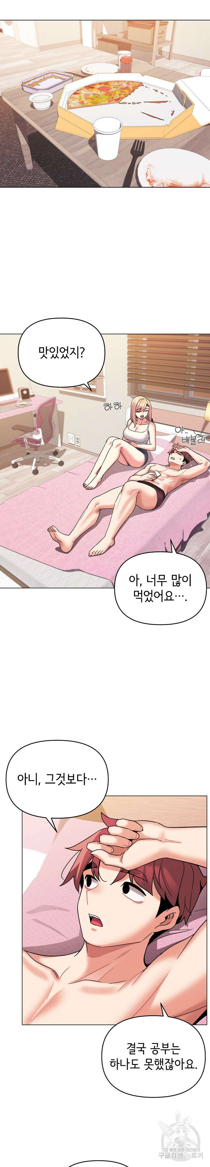 대학생활은 동아리부터 60화 15
