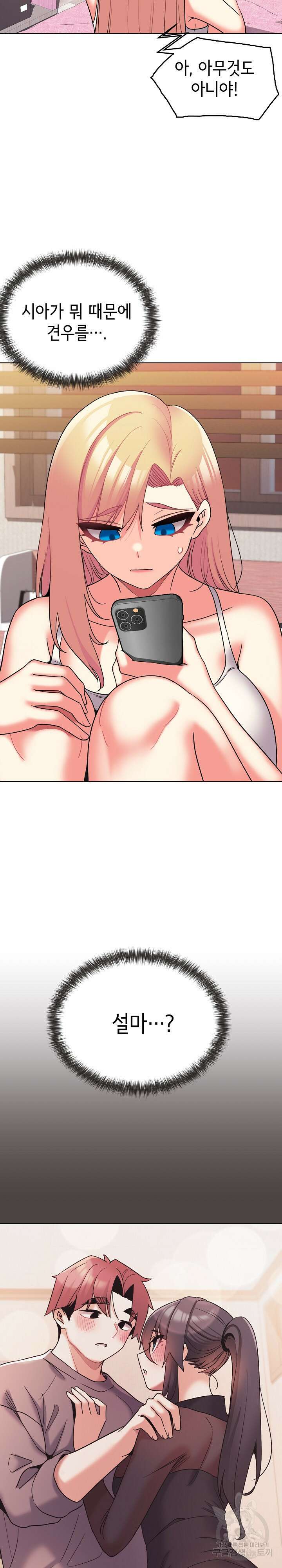 대학생활은 동아리부터 60화 23