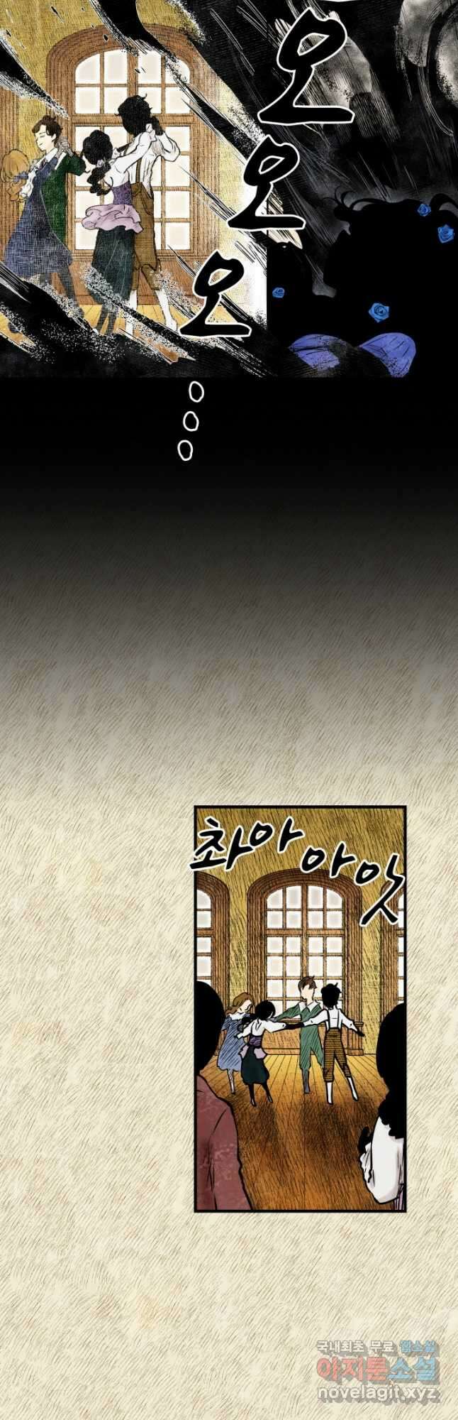 섀도 하우스 155화 5