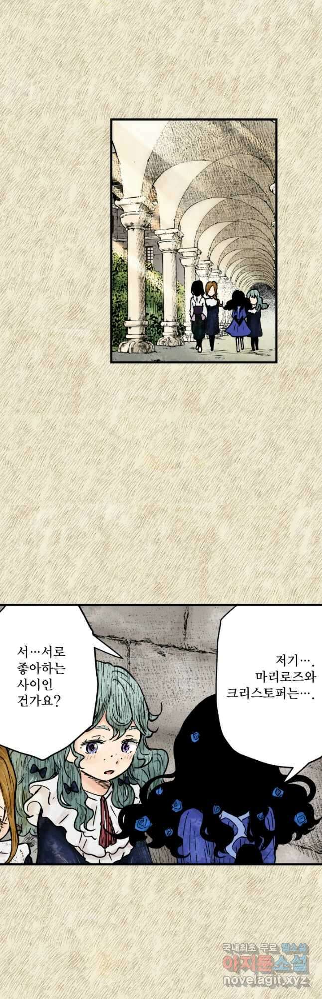 섀도 하우스 155화 7