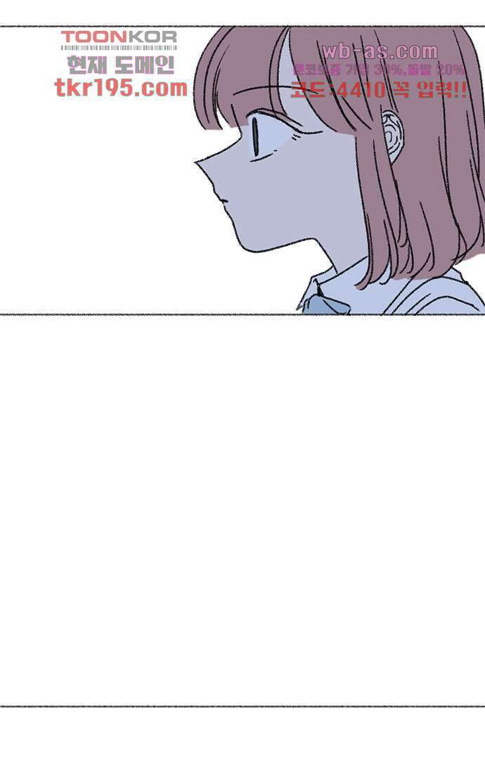 너와 나의 거리(GL) 69화 3