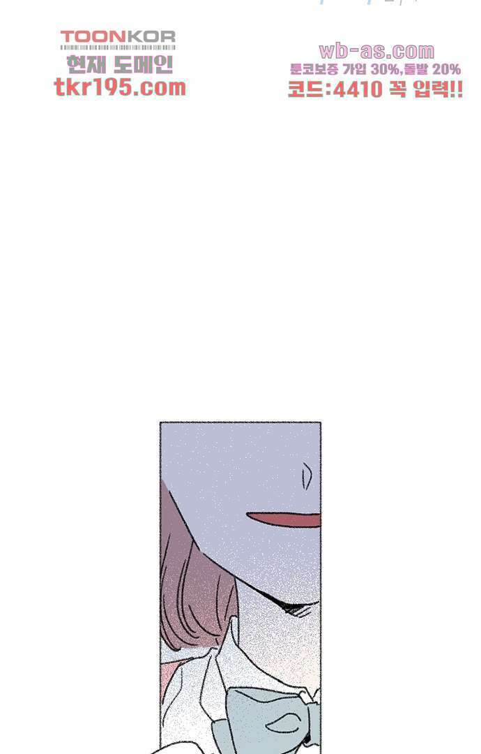 너와 나의 거리(GL) 69화 5