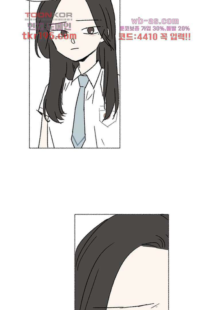 너와 나의 거리(GL) 69화 9