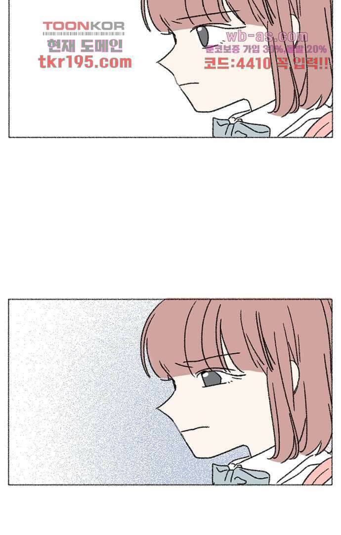 너와 나의 거리(GL) 69화 11